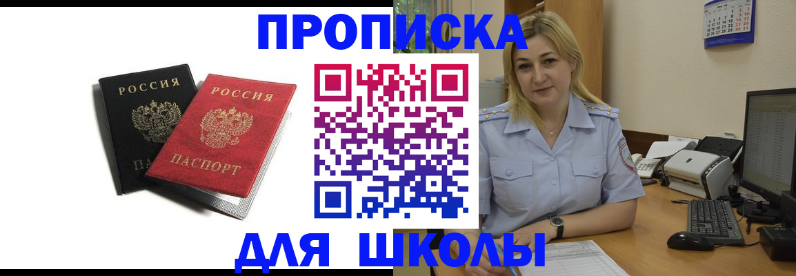 временная регистрация собственник в Балабаново